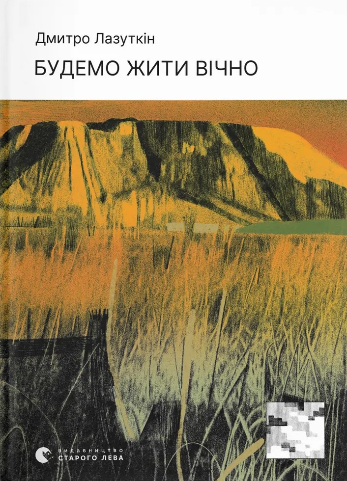 День ЗСУ: 18 українських військових і ветеранів, чиї книги варто прочитати